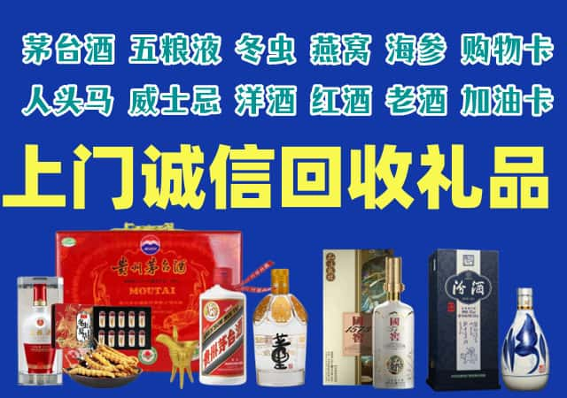 梅州市烟酒回收店